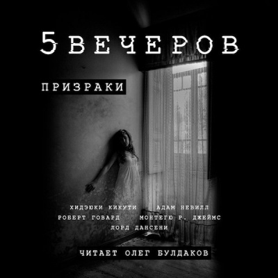 Нэвилл Адам - Куда приходят ангелы