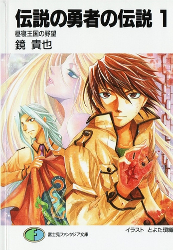 Такая Кагами - Мечты дремлющего королевства