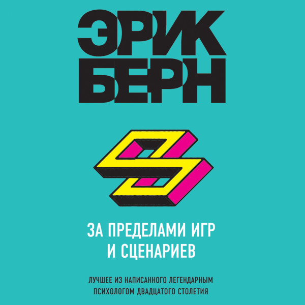 Заблокированные нейроны. Инновационная стратегия снижения веса, основанная на новейших достижениях в области биологии, психологии и неврологии