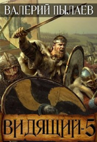 На родной земле - Валерий Пылаев