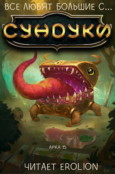 Exterminatus - Арка 15.