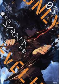 Чан Соннак - Поднятие уровня в одиночку 20