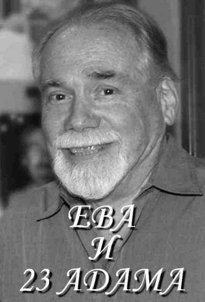 Гелприн Майк - Скучать по птице