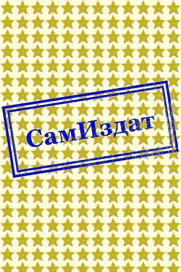 Наследник Мироздания - Соник