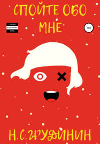 Грызлобич - Владимир Торин