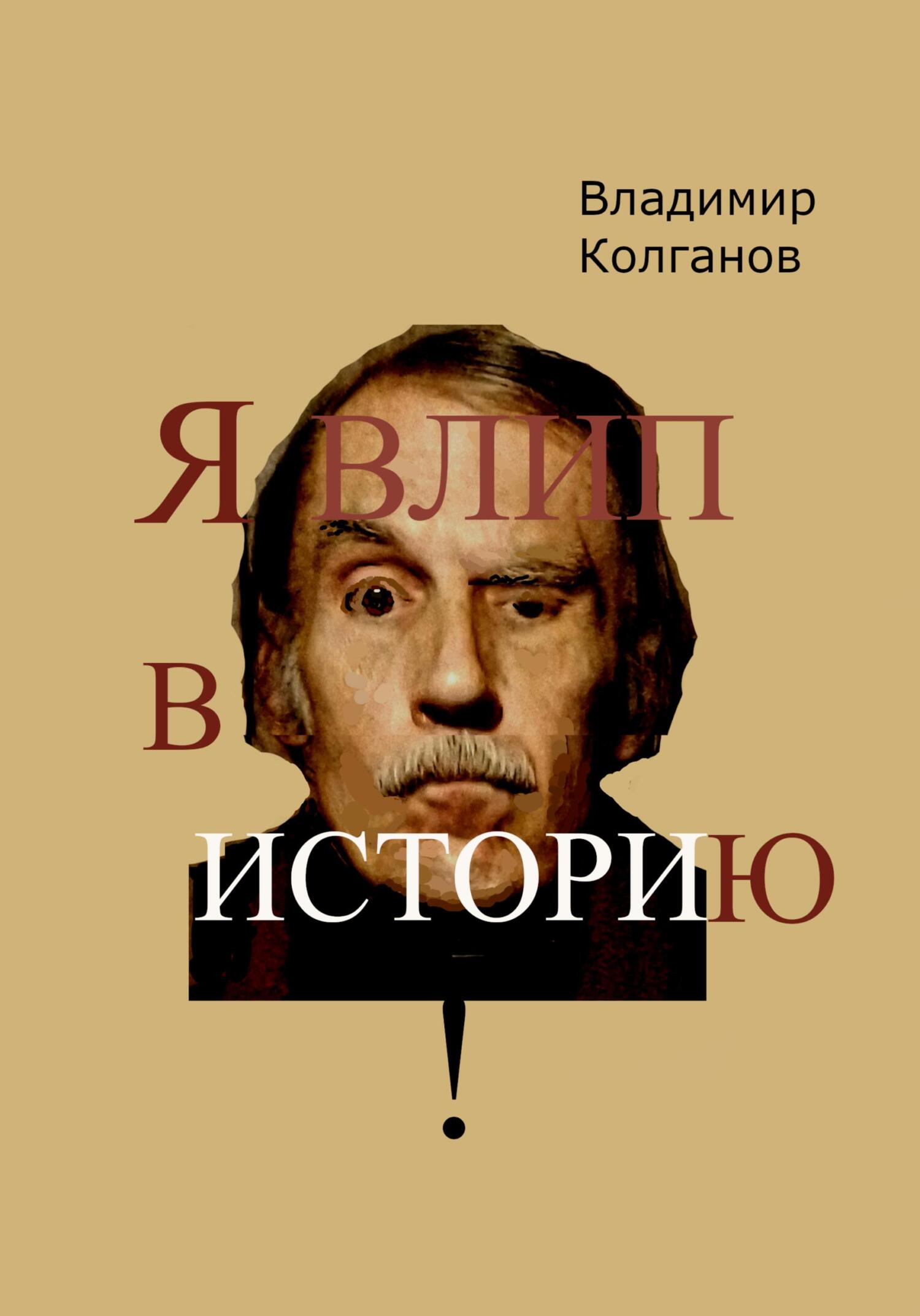 Краткое содержание 10 главы