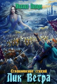 Выбор моей реальности. Том 1 - Александр Викторович Мануйлов