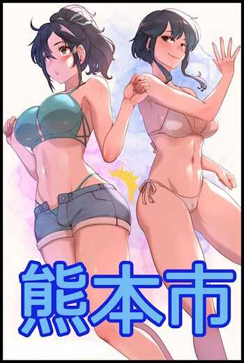 Разврат в Кумамото - Виктор Лазарев