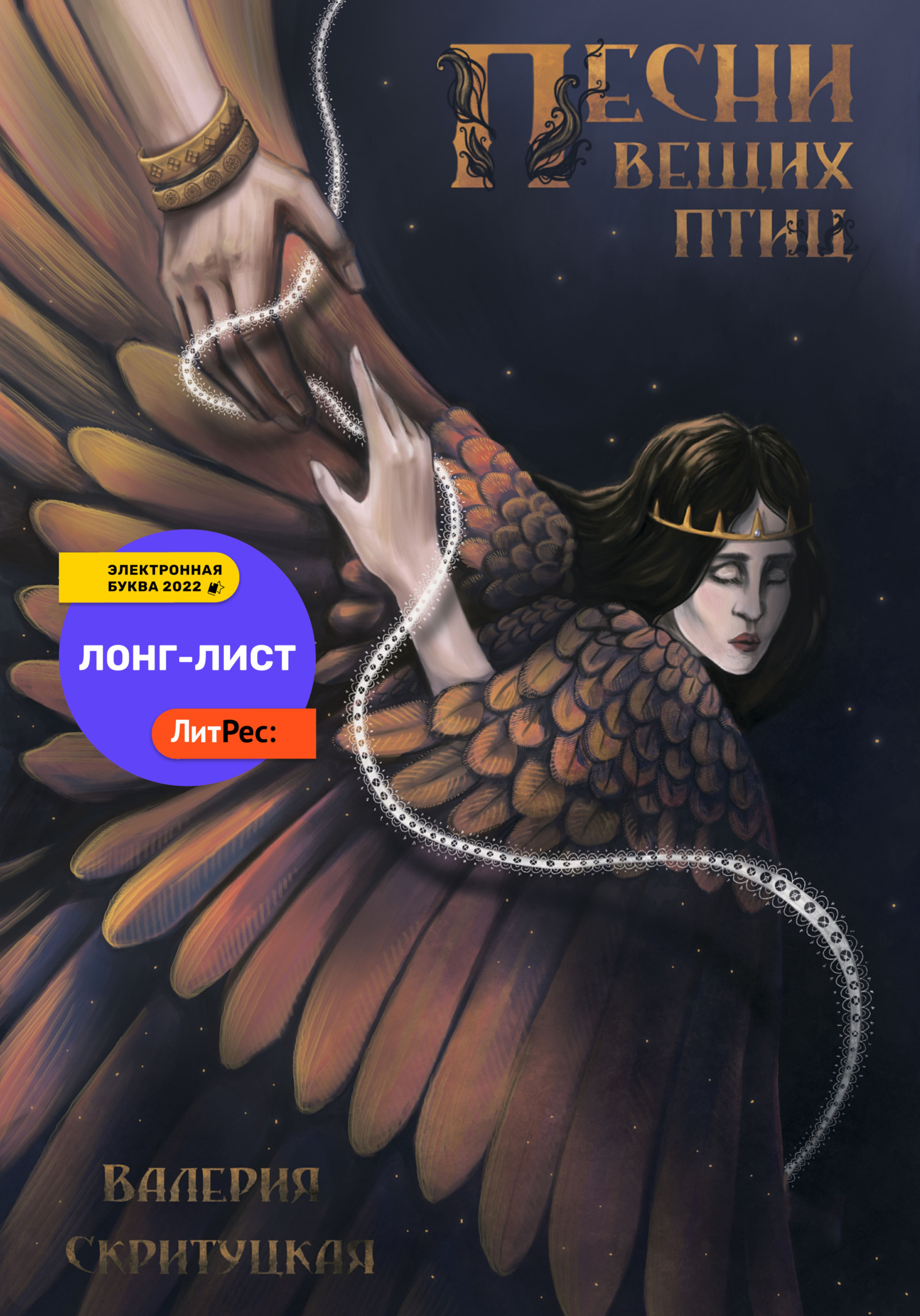 Сто двадцать лет спустя - Николай Николаевич Наседкин