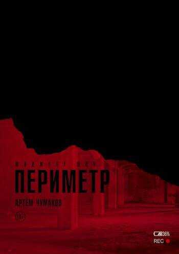 Маджетт Шоу - Артём Чумаков