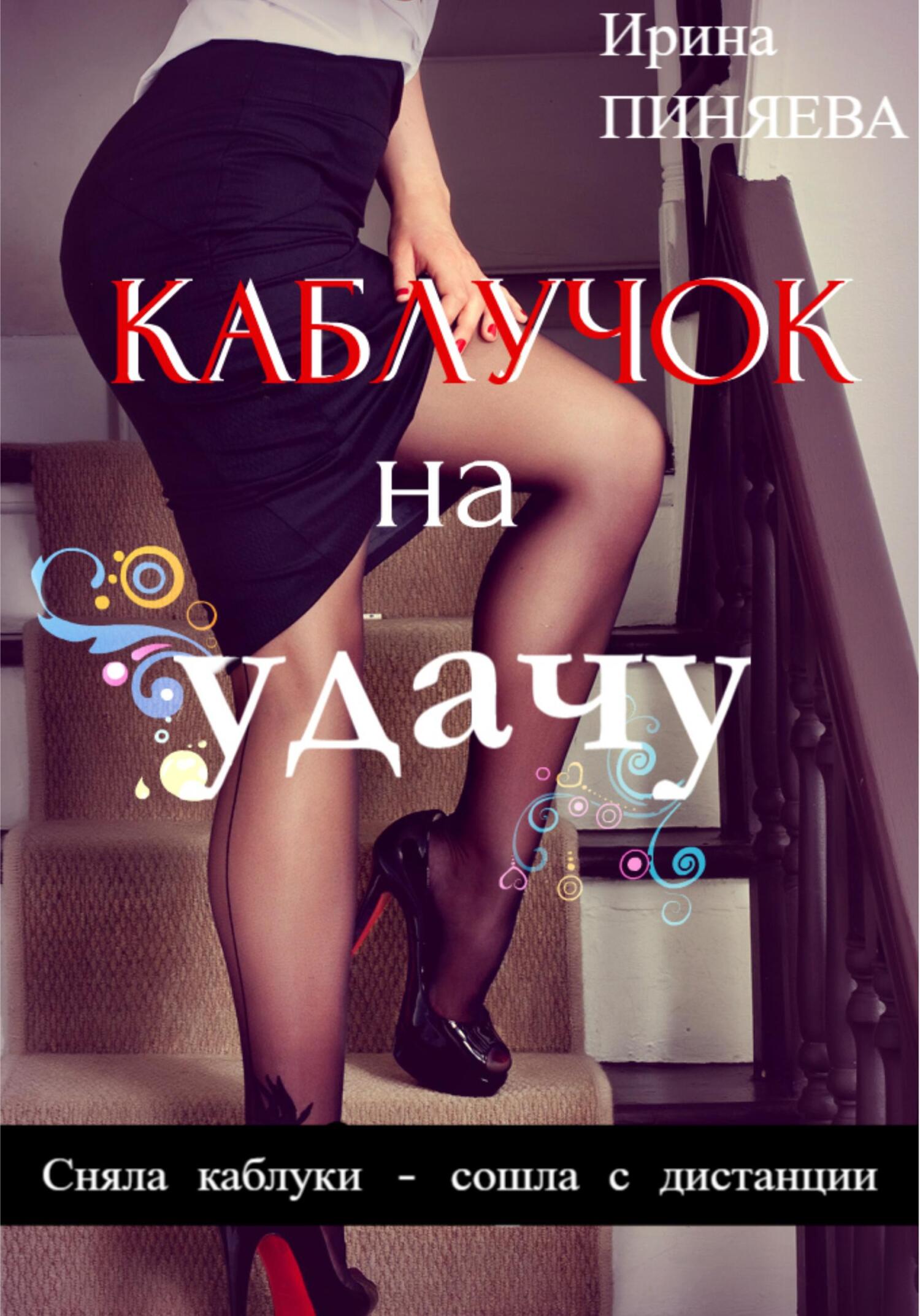 Тетрадь Катерины Суворовой - Линор Горалик