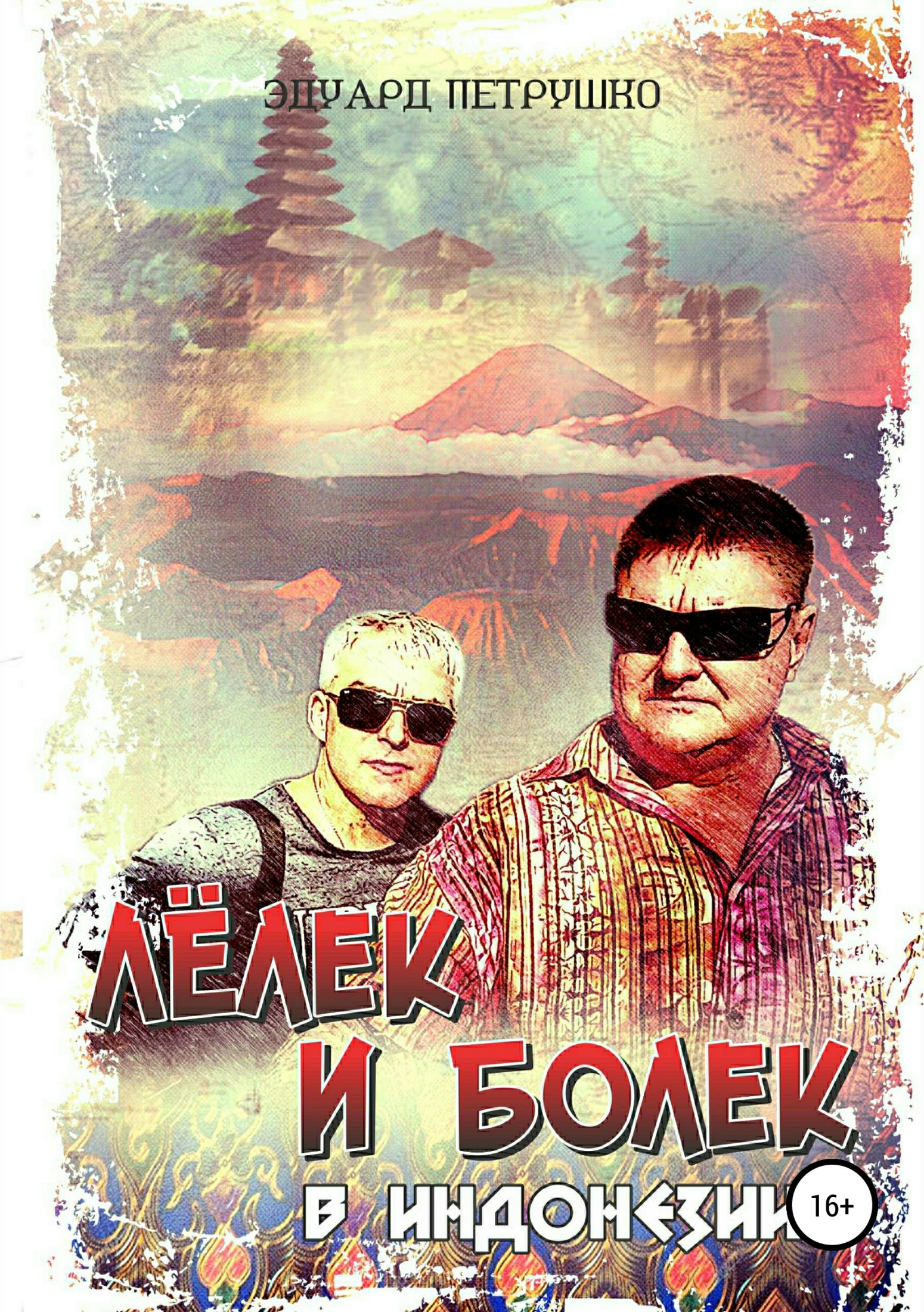 Клан Борзых. Приемыш. Том 2 - Иван Шаман