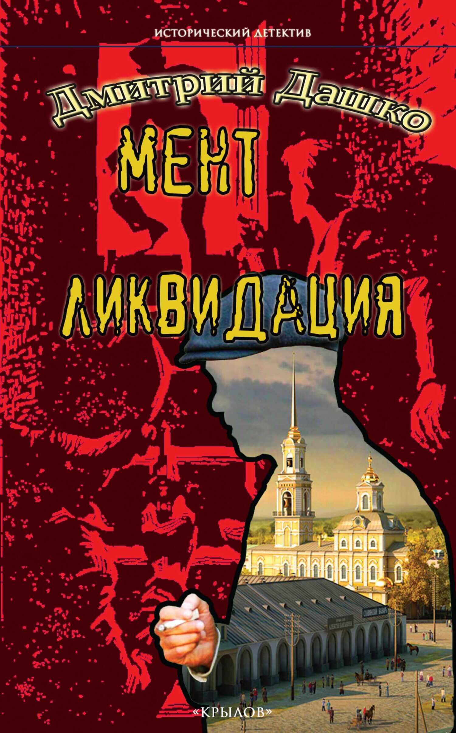 Как только начнётся партия, ему надо срочно уехать даже не из Рудановска - ...