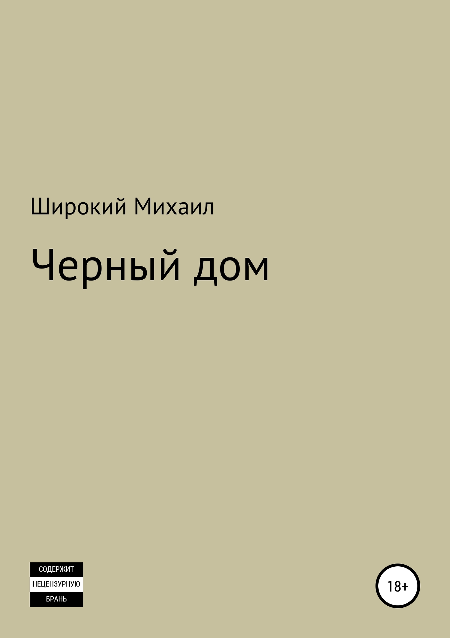 Хладнокровный ублюдок, яростно рвущий аристократов - Геннадий Борчанинов