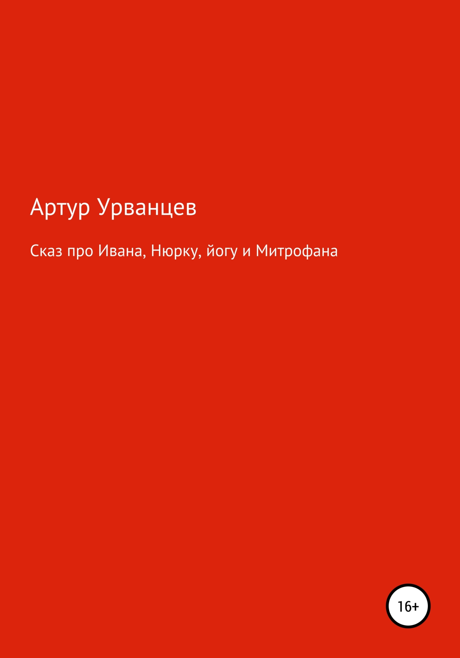 Музыкантская команда - Микаэл Александрович Шатирян