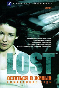 Вымирающие виды - Кэти Хапка