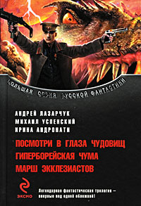 Марш экклезиастов - Ирина Андронати