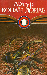 Знак четырех - Артур Конан Дойл