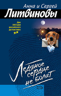 книги анны и сергея