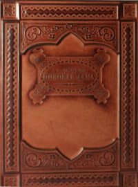 Пиковая Дама - Александр Пушкин